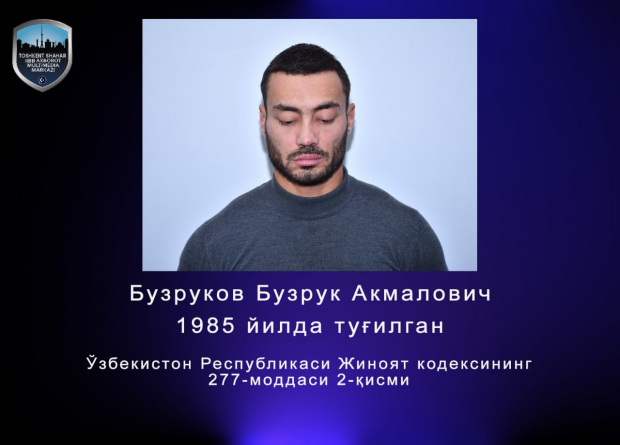 В Ташкенте задержан ещё один представитель криминального мира