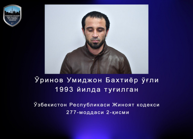 В Ташкенте арестованы ещё несколько лиц, подозреваемые в хулиганстве