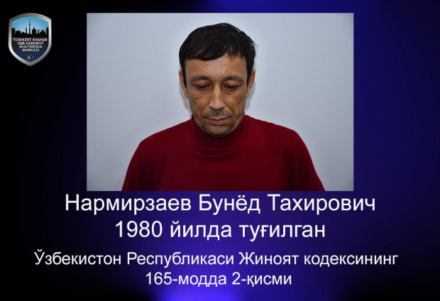 В Ташкенте задержали ещё несколько лиц, подозреваемых в преступлениях