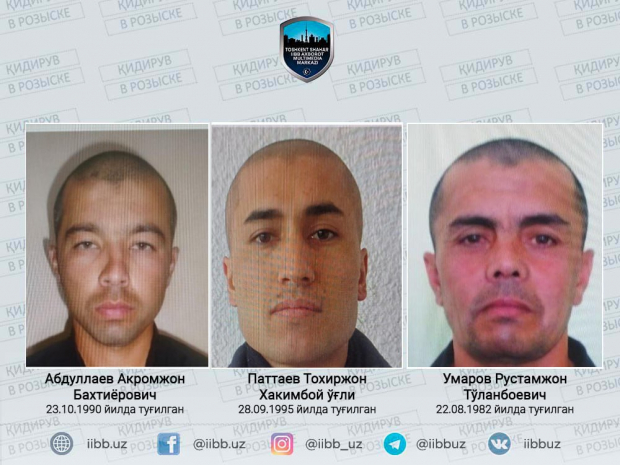 В Ташкенте разыскивают граждан, подозреваемых в совершении тяжких преступлений