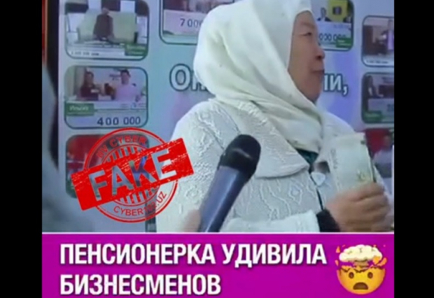 Мошенники рассказали как пенсионерка из Ташкента зарабатывает по 5 млн сум в день