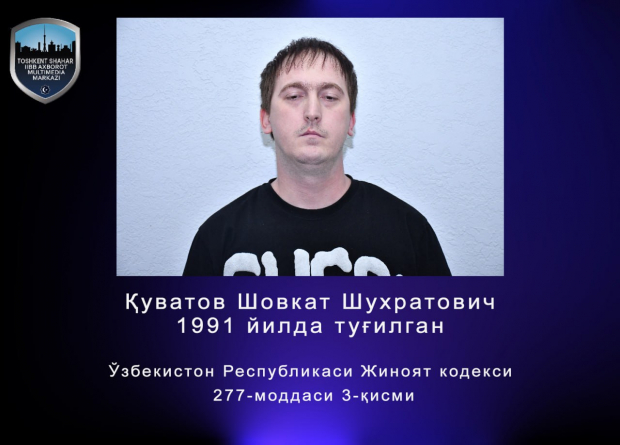 В Ташкенте задержали ещё 8 лиц, подозреваемых в различных преступлениях