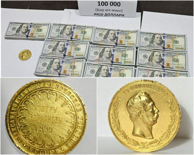 В Сурхандарье пытались продать старинную золотую монету за 100 тысяч долларов