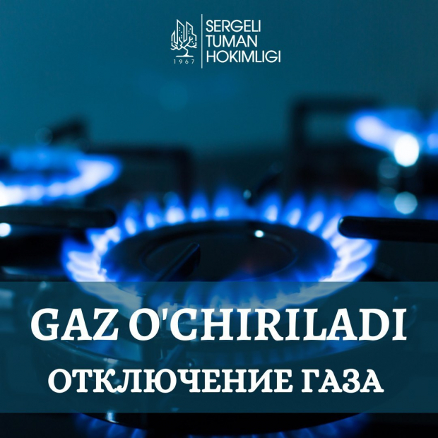 В одной махалле Сергелийского района до 16:00 отключат газоснабжение