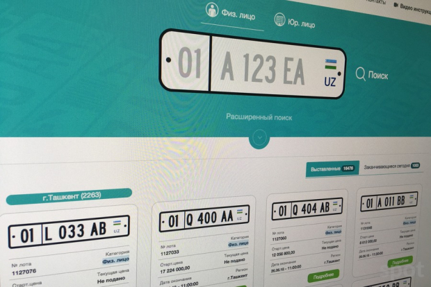 В Узбекистане продали автомобильный номер за 315 млн сум