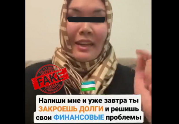 В Узбекистане появилась новая интернет-мошенница