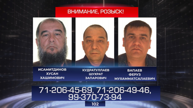 ГУВД Ташкента разыскивает нескольких граждан, подозреваемых в вымогательстве