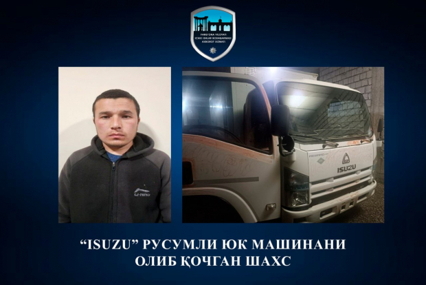 В Ферганской области мужчина угнал грузовик «Isuzu»