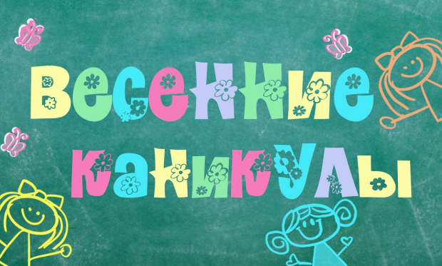 Названа дата начала весенних каникул в школах Узбекистана