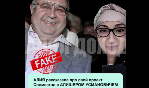 В Узбекистане интернет-мошенники не смогли правильно назвать отчество Алишера Усманова - видео