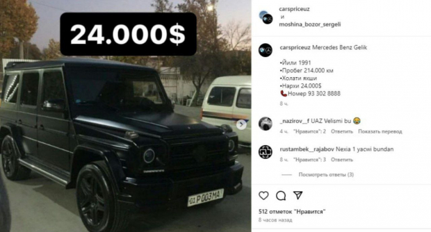 В Ташкенте продают «Гелик» по супер заниженной стоимости