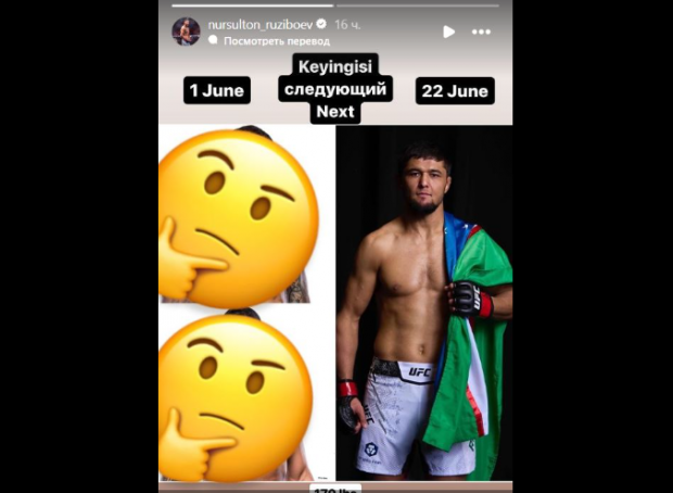 Узбекский боец UFC Нурсултан Рузибоев намекает на скорое возвращение в октагон