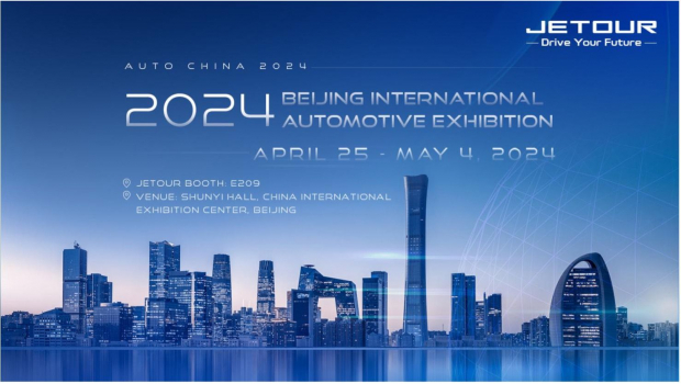 Наслаждайтесь путешествием, обнимайте мир: JETOUR готовится к Пекинскому автосалону с рассказами об инновациях