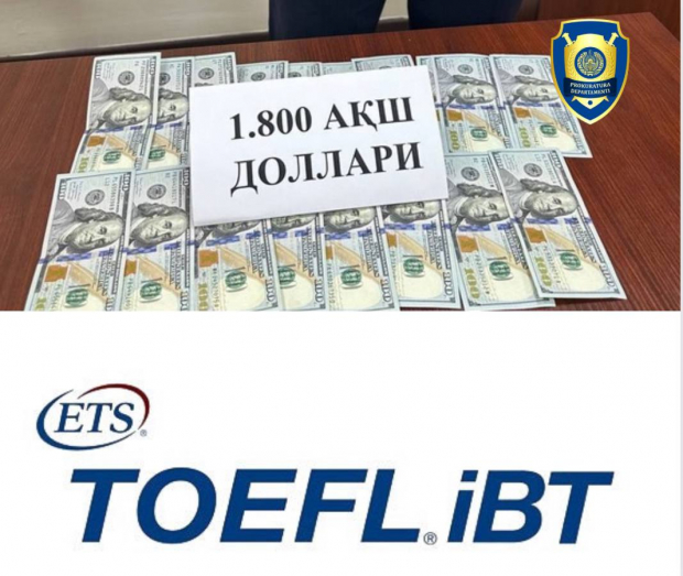 В Ташкенте мошенники пообещали за деньги помочь с получением сертификата «TOEFL IBT», без сдачи экзамена