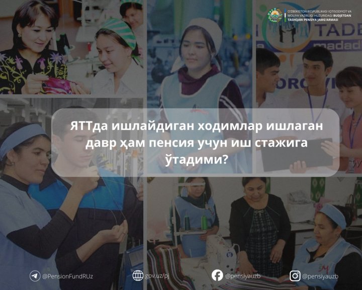 Как не лишиться трудового стажа в Узбекистане, работая у индивидуального предпринимателя?